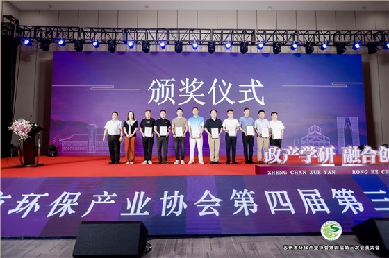 力鼎环保荣获苏州市环保产业先进管理奖、优秀管理者称号