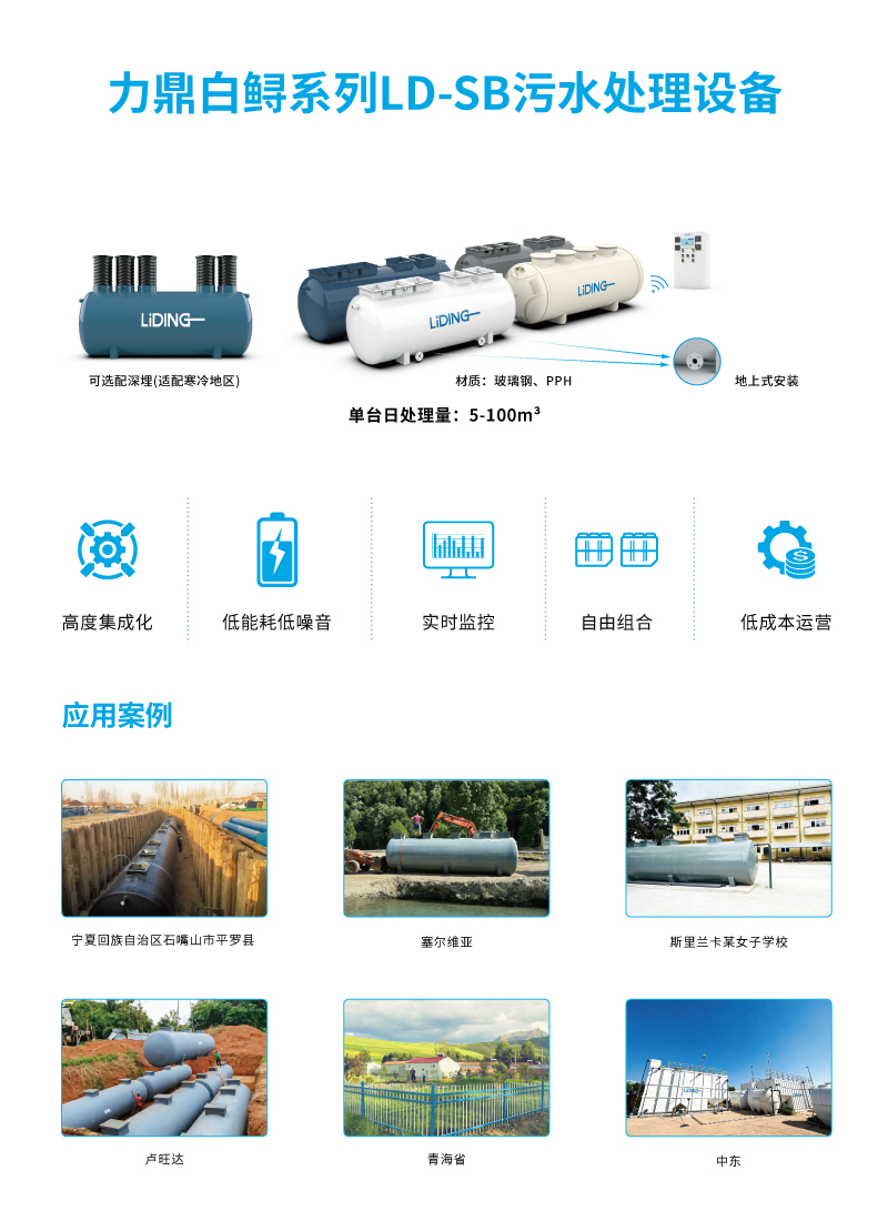 力鼎环保中标中铁建国际污水项目2